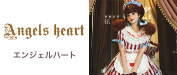 Angels heart エンジェルハート