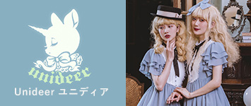 Unideer ユニディア