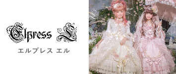 Elpress L エルプレスエル ロリータ服