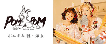 靴 ポムポム POMPOM